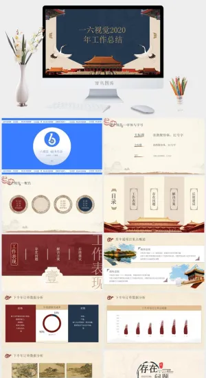 大气高端中国风工作汇报ppt模板预览图