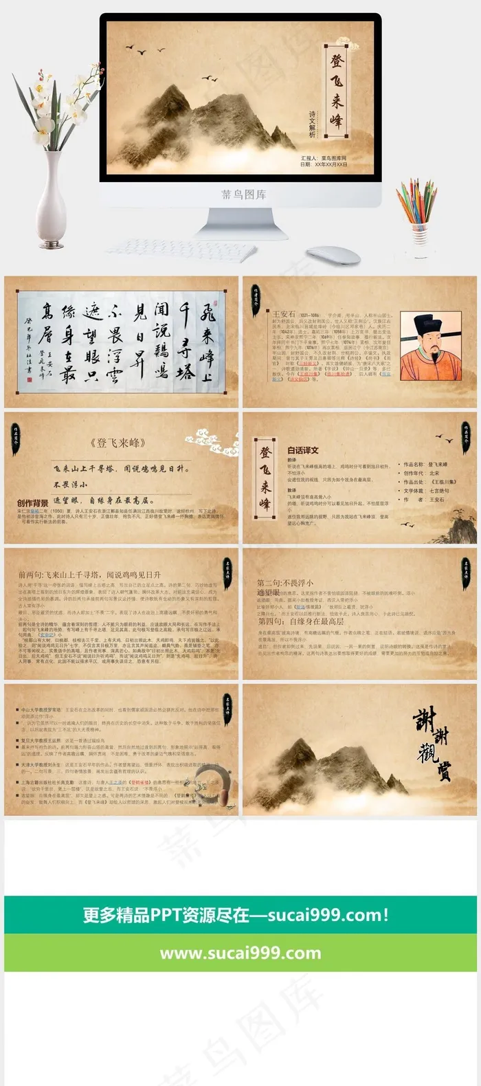 橘色橙色中国风PPT模板