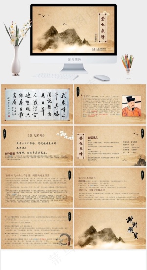 橘色橙色中国风PPT模板预览图