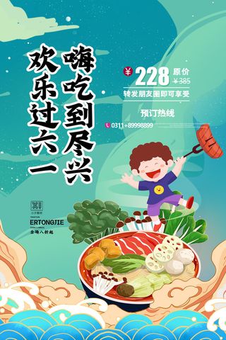 六一儿童节快乐主题商场电商宣传促销海报展板模板PSD设计素材