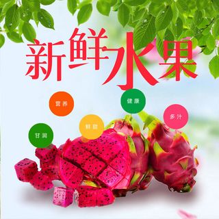 新鲜水果电商首页海报主图PSD设计素材香蕉芒果脐橙详情主图装修模板