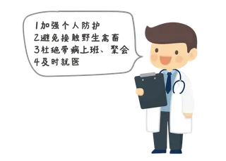 防疫 疫情 病毒