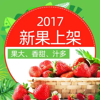 新鲜水果电商首页海报主图PSD设计素材香蕉芒果脐橙详情主图装修模板
