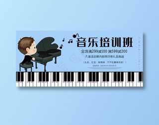 音乐培训班 音乐培训班招生