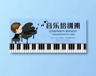 音乐培训班 音乐培训班招生