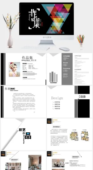 2022高端艺术作品集ppt模板预览图