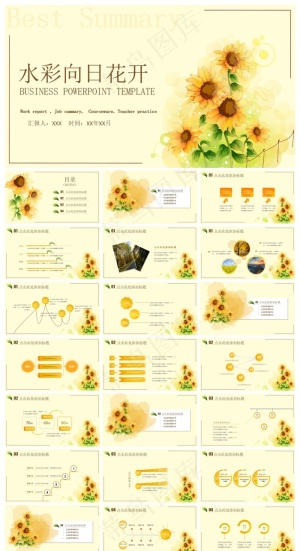 水彩向日葵工作总结PPT模板