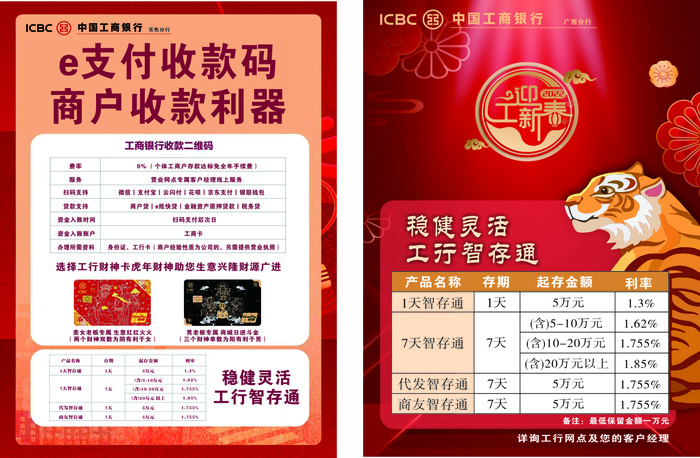 收款码宣传单源文件设计开业彩页cdr矢量模版下载
