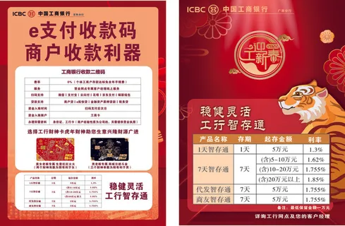 收款码宣传单源文件设计开业彩页