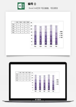 LMTK可视化图表模板Excel素材公司企业办公表格数据分析智能图表预览图