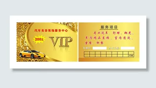 汽车美容-模板PVC名片卡片模版设计