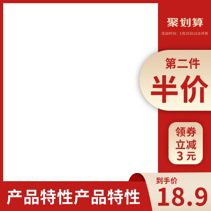 电商主图 网店主图模板