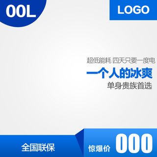 主图系列电商主图大气