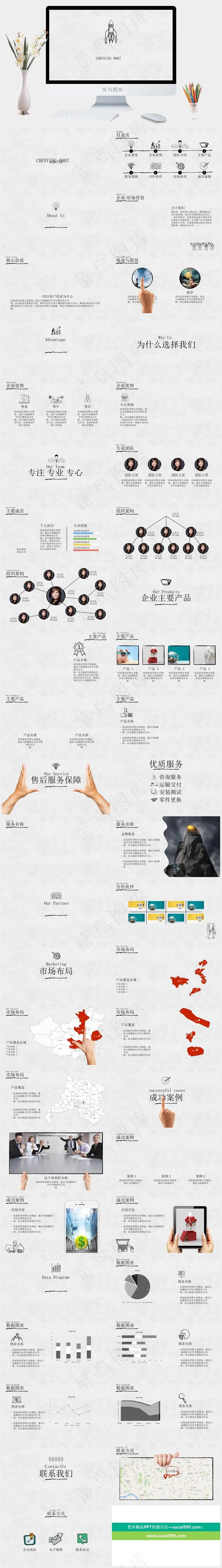 简洁素雅PPT模板