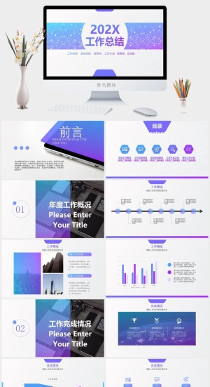 销售工作总结PPT模板预览图