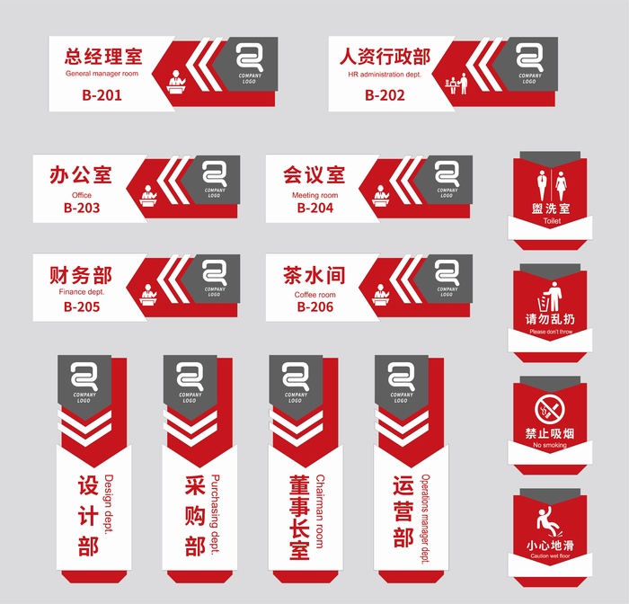 红色办公室财务部导视牌ai矢量模版下载