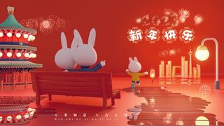 兔年新年快乐烟花宣传展板