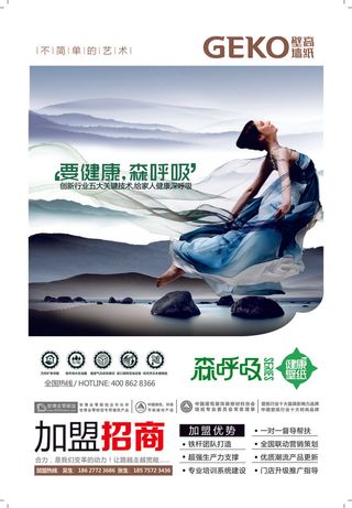 墙纸世界  大自然地板