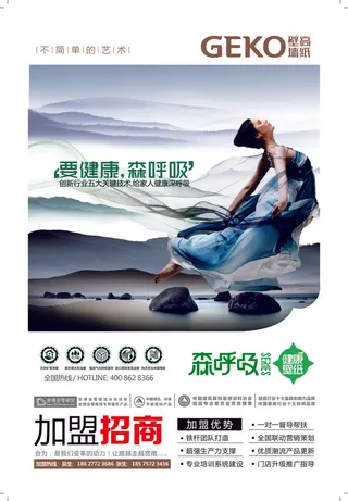 墙纸世界  大自然地板