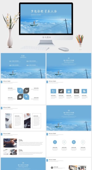 小清新PPT模板预览图