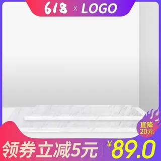 电商主图 电商促销主图