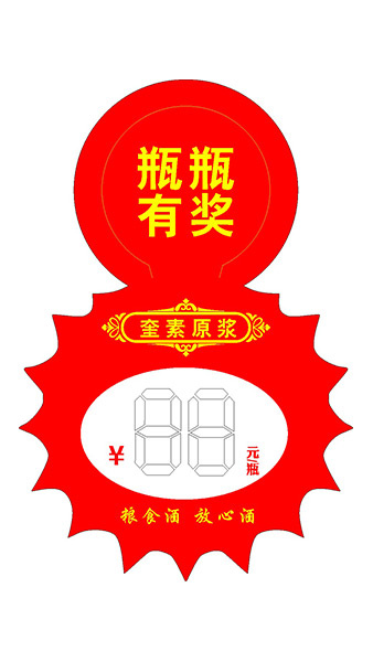 酒挂卡设计异形09cdr矢量模版下载