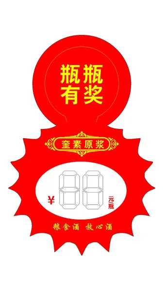 酒挂卡设计异形09cdr矢量模版下载