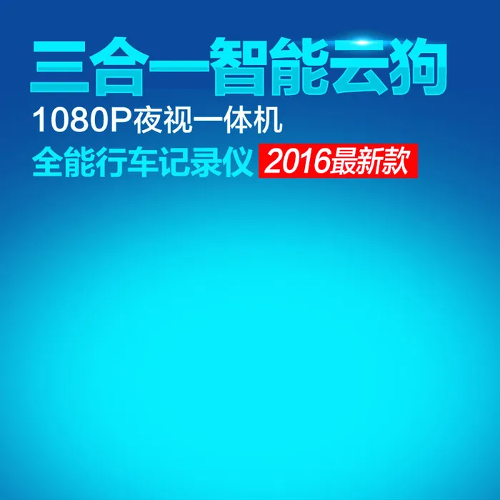 蓝色电商打拍主图psd模版下载