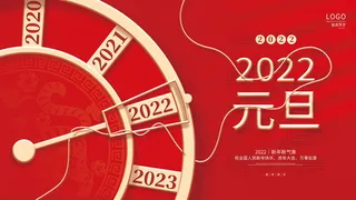2022虎年春节背景喜庆背景