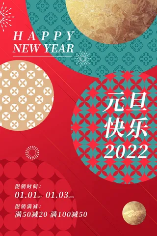 2022背景虎年春节背景海报