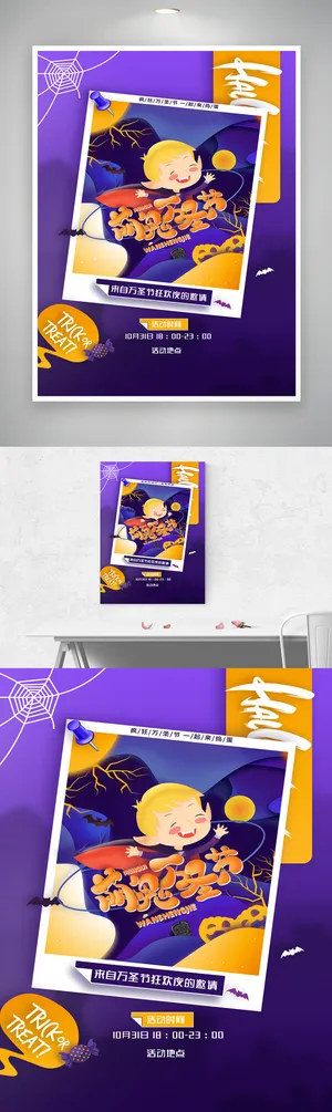 疯狂万圣节活动海报图片