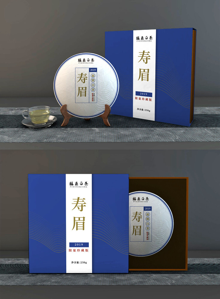 高端品牌茶叶包装盒纸袋智能贴图样机产品效果图展示PSD素材模板psd模版下载