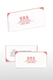 宴会邀请  请帖  欧式花纹  边框 新年酒会