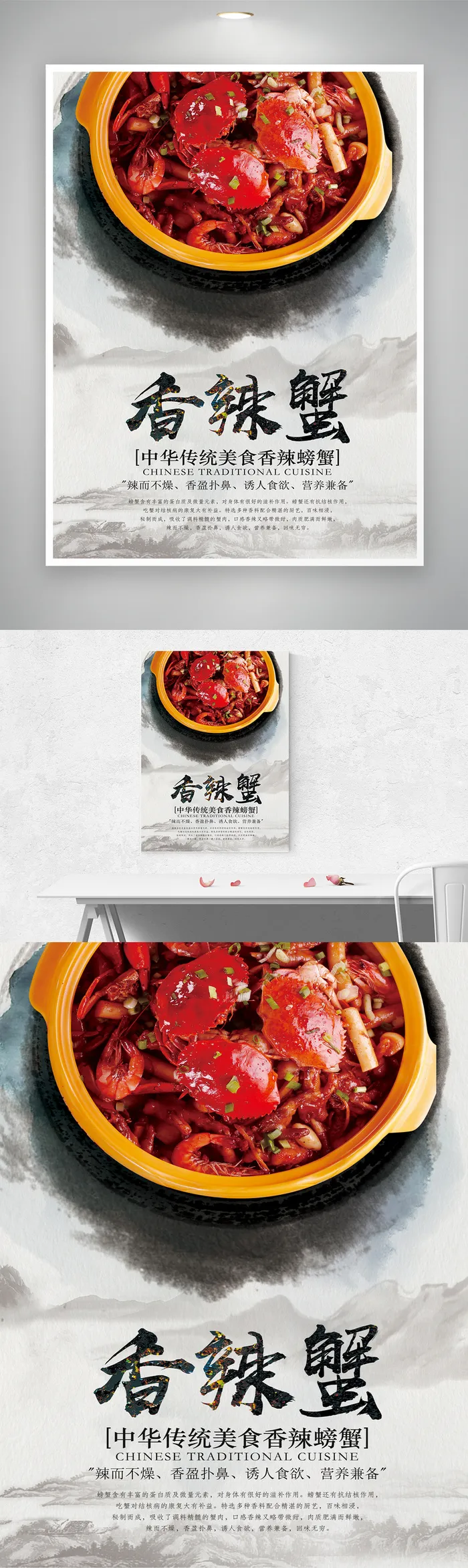 美食螃蟹餐饮图片