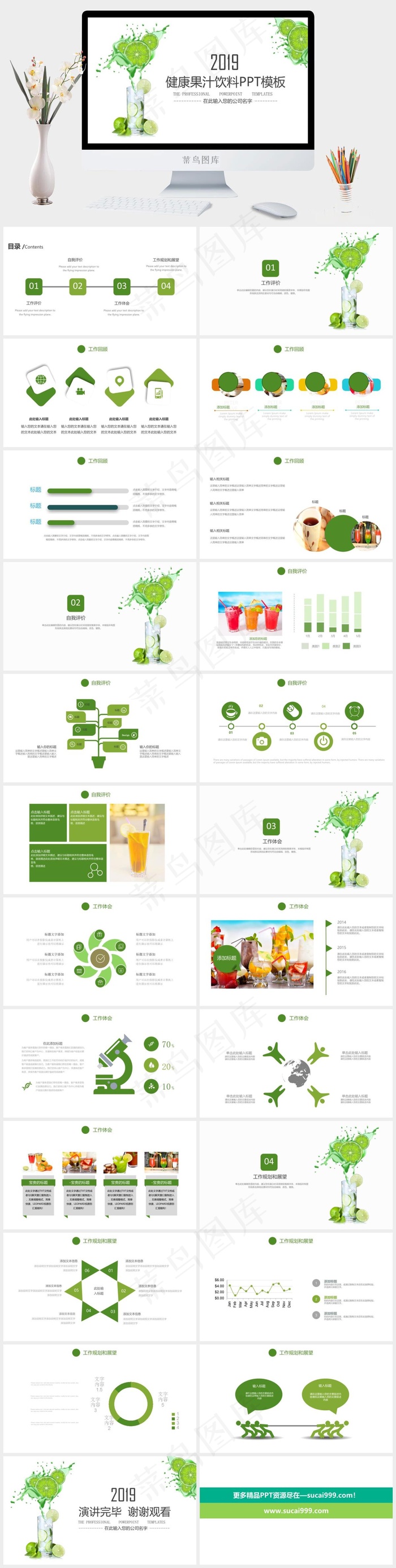 展望
白色素雅PPT模板