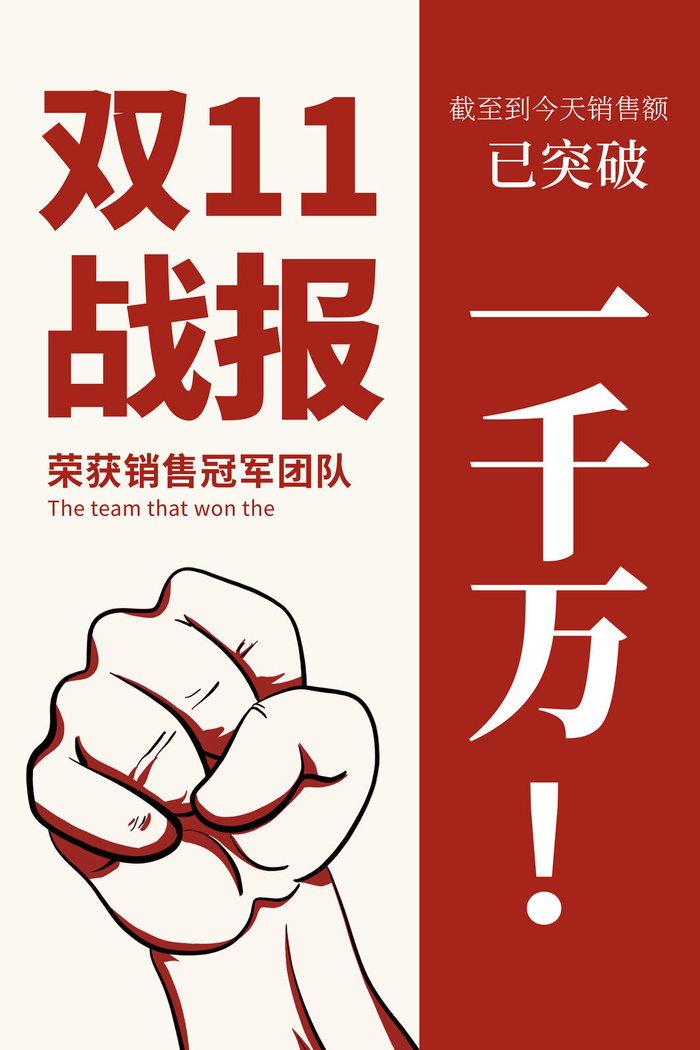 双十一商场天猫淘宝双11双12预热宣传海报设计psd素材模板psd模版下载