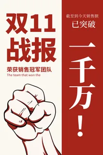 双十一商场天猫淘宝双11双12预热宣传海报设计psd素材模板 双十一商场天猫淘宝双11双12预热宣传海报设计psd素材模板