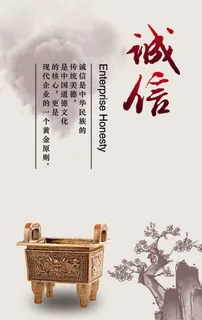诚信经营维护市场和平图片 诚信经营维护市场和平图片
