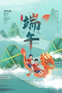 手绘清新端午节中国风海报 手绘清新端午节中国风海报