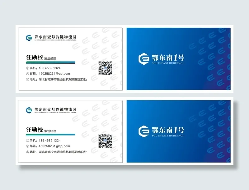 鄂东南壹号物流园名片cdr矢量模版下载