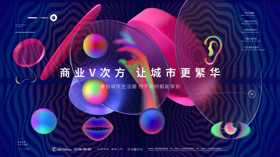 蓝色科技展板插画未来企业商业公司年会海报PSD设计素材