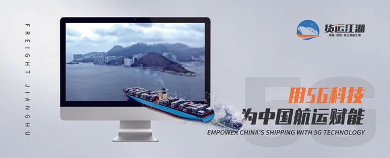 物流行业张贴海报