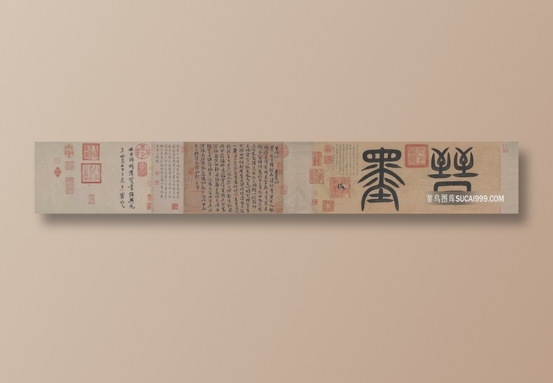 隋 索靖 出师颂 纸本章草书(一版)