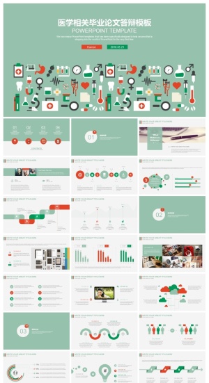 医学相关毕业论文答辩ppt模板