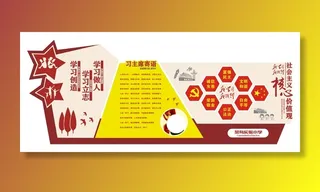 阵地布置-爱国主题