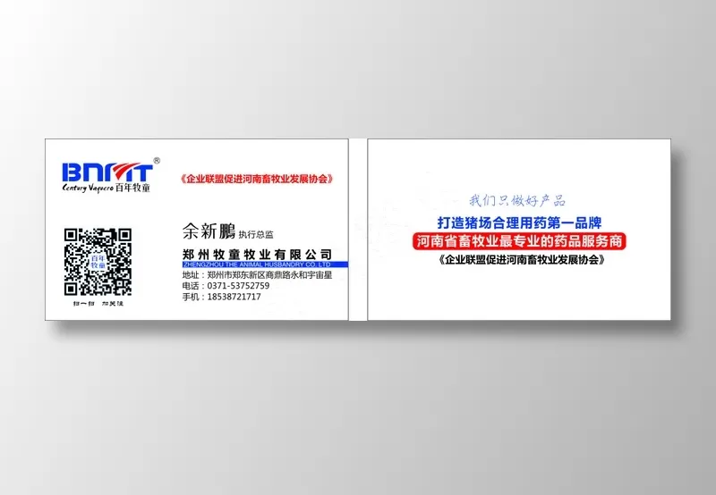 高中档名片卡片单页海报设计印刷cdr矢量模版下载
