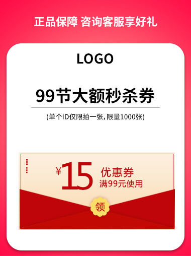 淘宝天猫京东年货节优惠券主图边框无线端主图优惠券电商素材
