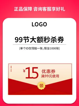 淘宝天猫京东年货节优惠券主图边框无线端主图优惠券电商素材