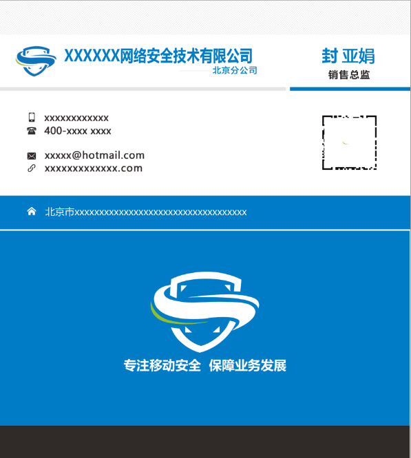 网络安全技术名片psd模版下载