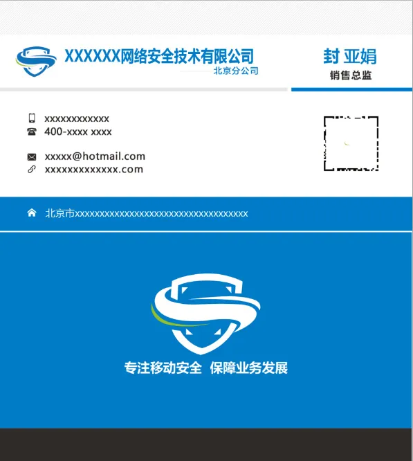 网络安全技术名片psd模版下载